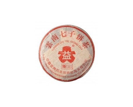 永城普洱茶大益回收大益茶2004年401批次博字7752熟饼